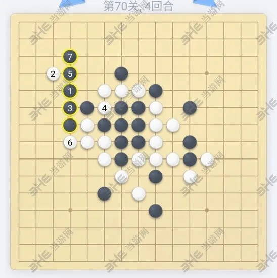 微信欢乐五子棋第70关过关攻略