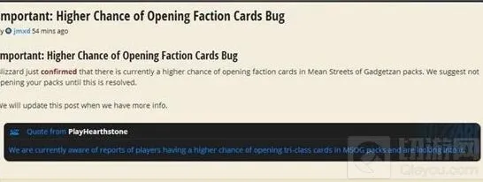 《炉石传说》龙争虎斗加基森开包BUG修复速览