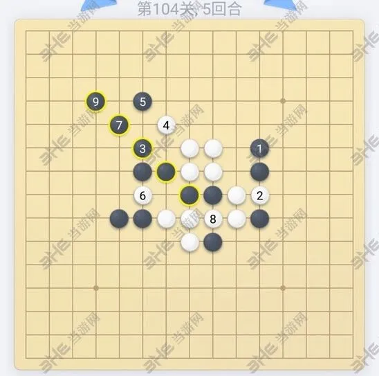 微信欢乐五子棋残局第104关完整攻略