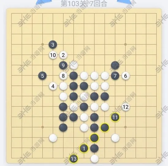 微信五子棋103关残局破解指南