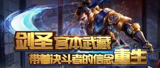王者荣耀宫本武藏重做 大招二刀流解析