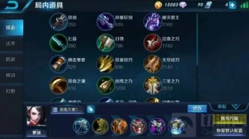 《王者荣耀》热门英雄另类出装详细教程