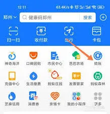支付宝到账