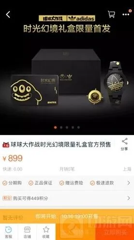 深度解析球球大作战时光幻境礼盒真假与购买