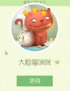 球球大作战大脸猫咪咪3星获取方法