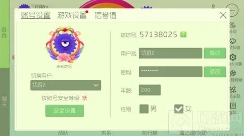 《球球大作战》箭头昵称设置流程
