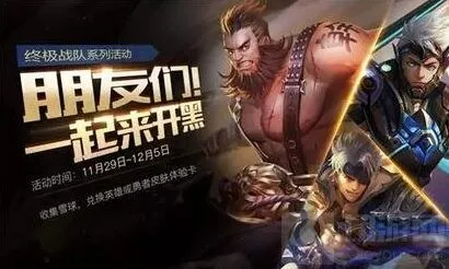 王者荣耀不同平台之间可以相互赠送皮肤吗机制说明