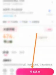 大麦：提前设置支付方法技巧