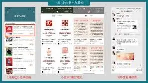 小红书爆款推流运作方式技巧指南