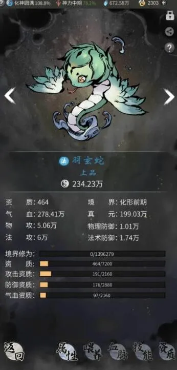 一念逍遥攻略