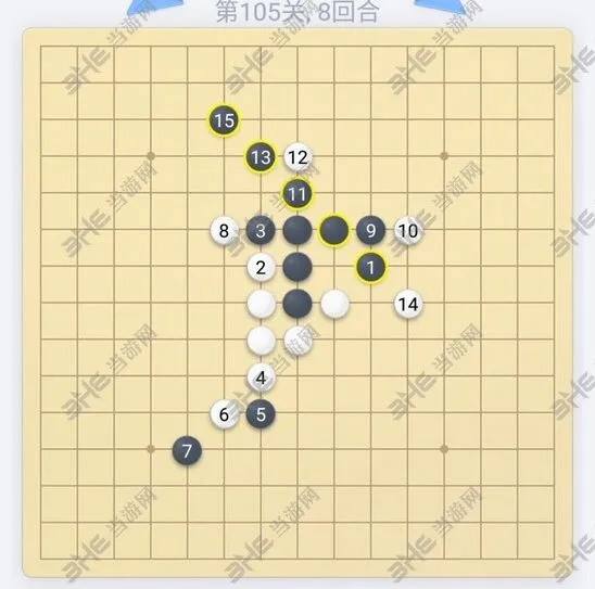 微信五子棋残局第105关详解