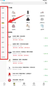 微信壹品仓