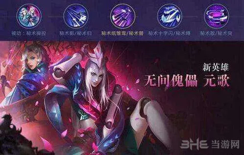 王者荣耀：元歌出装攻略