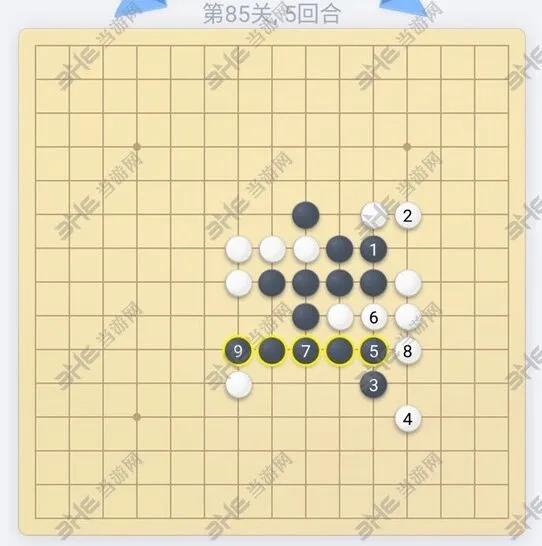 《微信欢乐五子棋》85关过关技巧