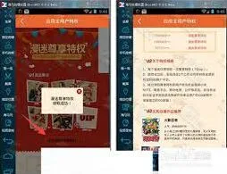 漫漫漫画开通vip指南分享