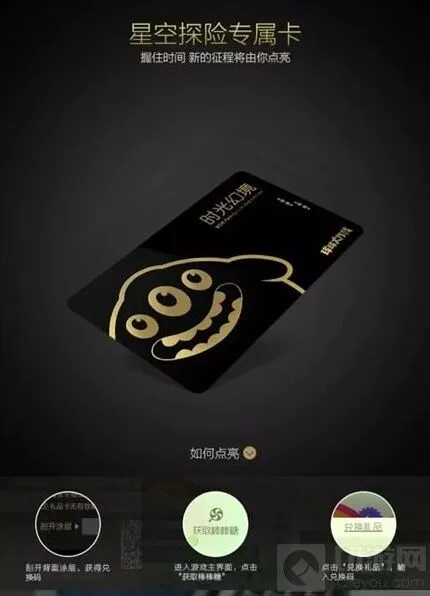 球球大作战星空探险专属卡使用技巧分享