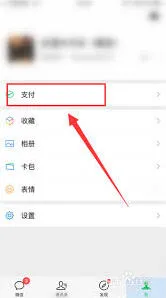 《微信》手机号更改验证步骤指南