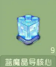 球球大作战蓝魔晶导核心技巧解析