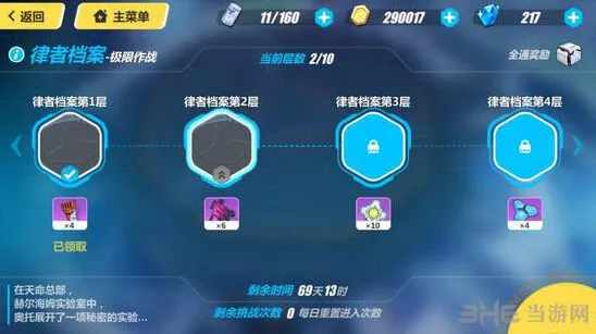 崩坏3律者档案第4层图文攻略
