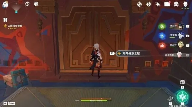 原神灯火
