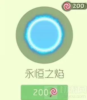 球球大作战永恒之焰怎么得及圣衣搭配流程
