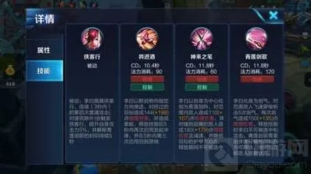 王者荣耀李白老司机技巧详解