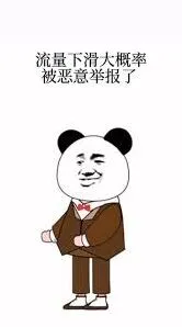 被举报后抖音流量会变吗