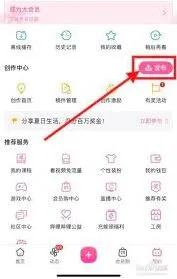 《哔哩哔哩》专栏创作发布指南