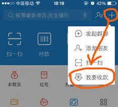 支付宝个人收款码设置方法