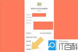 《支付宝》爱奇艺自动续费设置指南