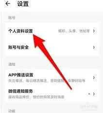 微信个人简介设置操作指南