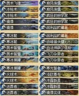 炉石传说最强法师卡组构筑详解