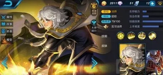 张良玩法技巧分享——《王者荣耀》