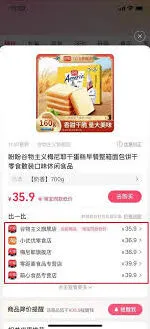 京东查询历史价格技巧分享