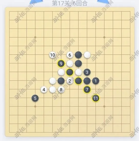 微信欢乐五子棋残局17关教程