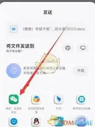微信钉钉文件传输完整指南