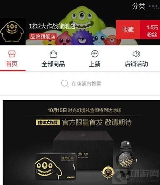 球球大作战时光幻境礼盒出售时间解析