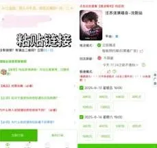 大麦回流票抢购经验总结