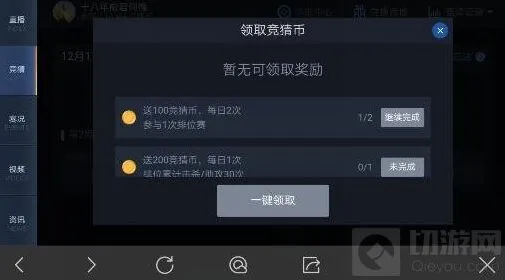 《王者荣耀》：竞猜币获取与用途全教程