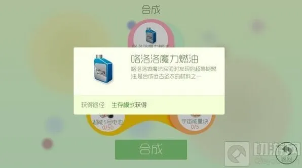 球球大作战燃油