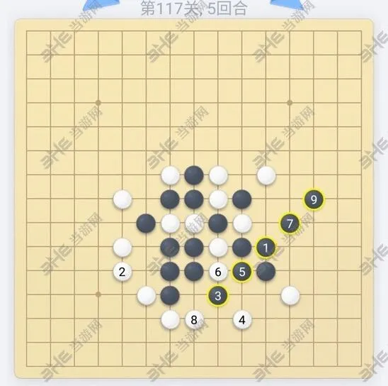 微信五子棋残局117关玩法指南