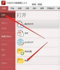 腾讯文档透明度