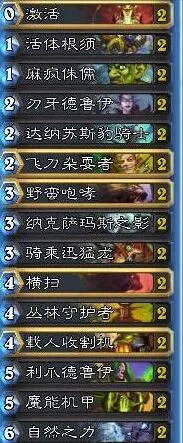 《炉石传说》毒瘤德卡组完整攻略