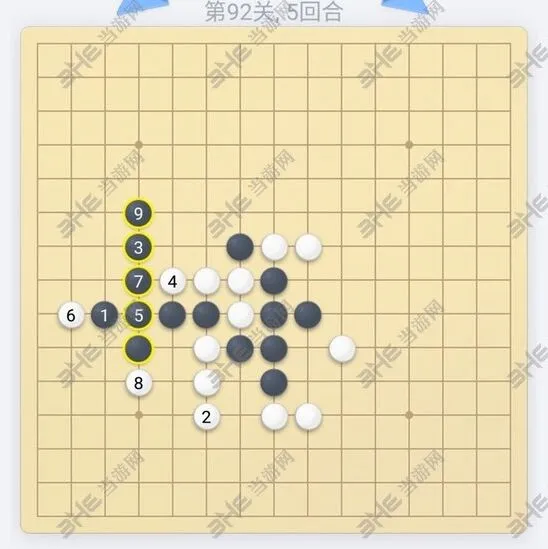 微信欢乐五子棋92关通关指南