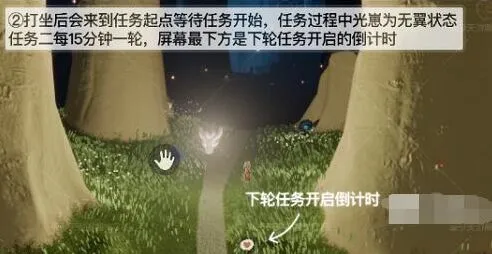 光遇夜行季第二个季节任务流程