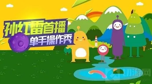 球球大作战孙红雷虎牙直播房间号揭秘流程