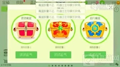 球球大作战至尊宝箱百分百能量块技巧玩法