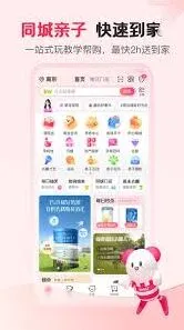孩子王app购物完整教程指南