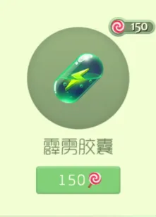 球球大作战霹雳胶囊新孢子展示指南