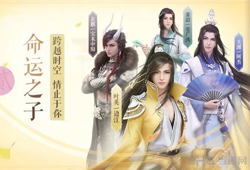 《云裳羽衣》命运之子系统完全指南